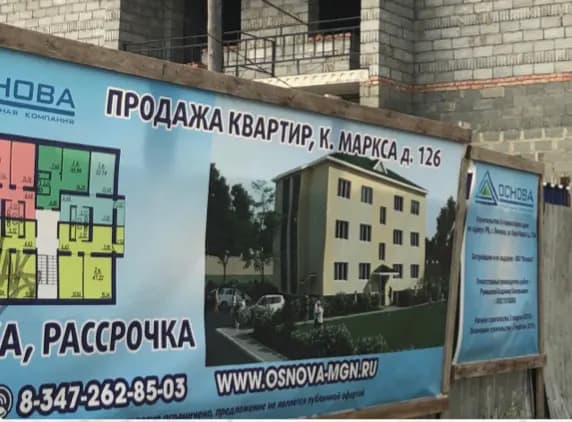 Строительная Компания ОСНОВА, фото 1