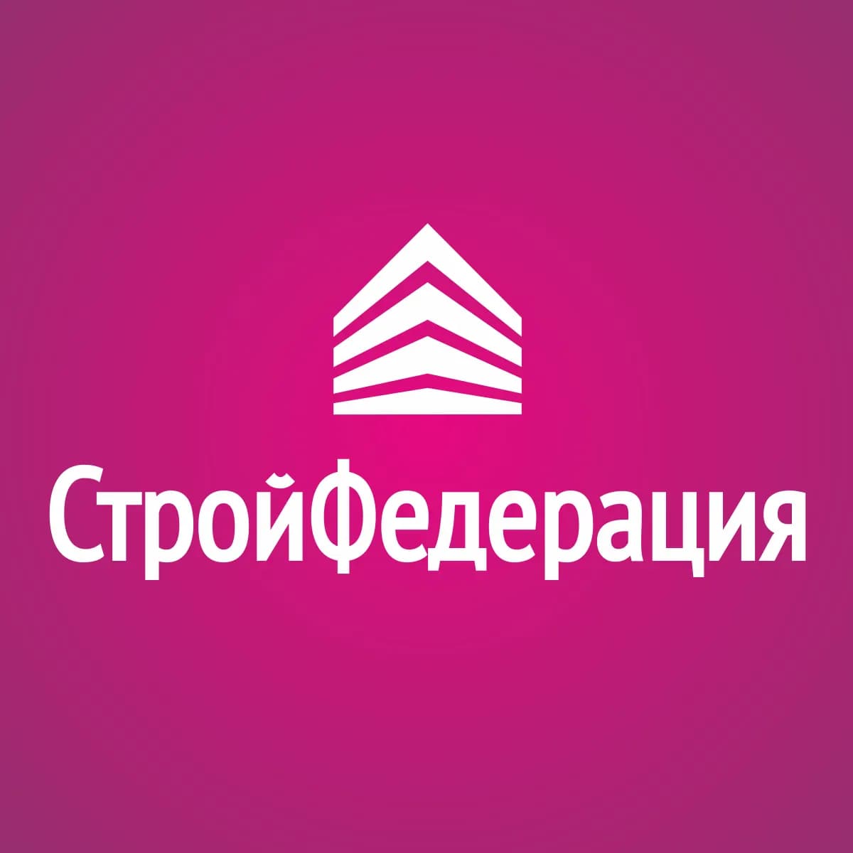 Логотип СтройФедерация