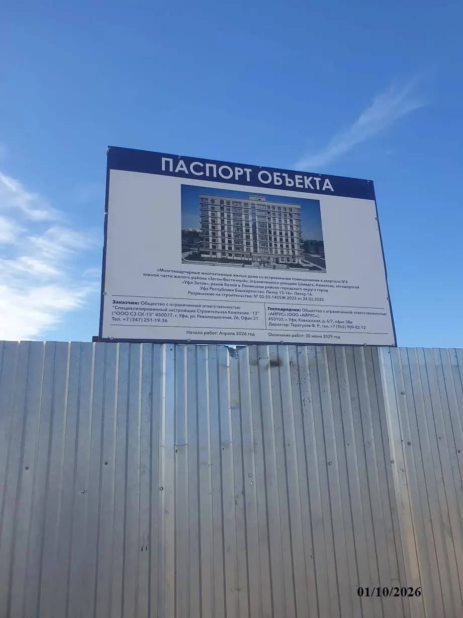 Литер 16 квартал 6 ЖК Паруса: ход строительства, октябрь 2026