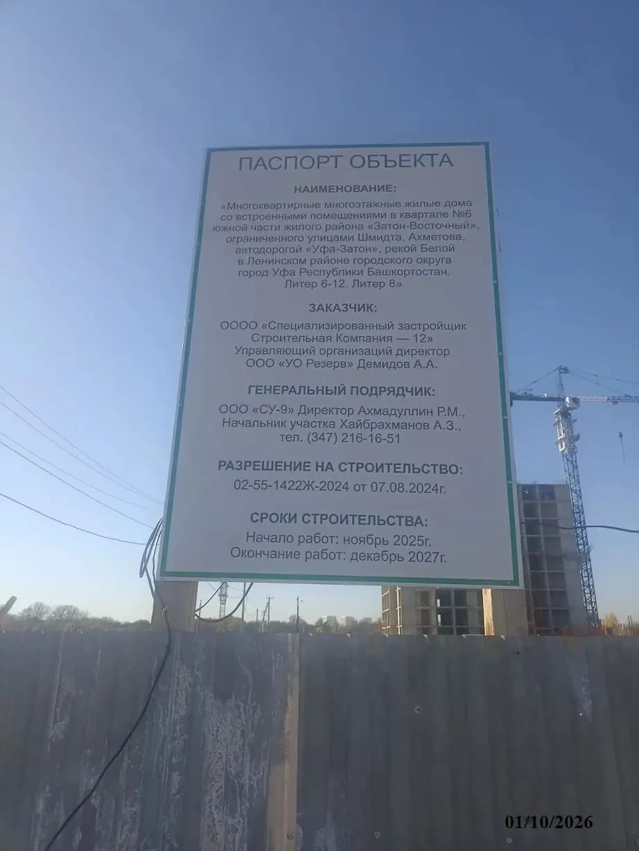Литер 8 квартал 6 ЖК Паруса: ход строительства, октябрь 2026