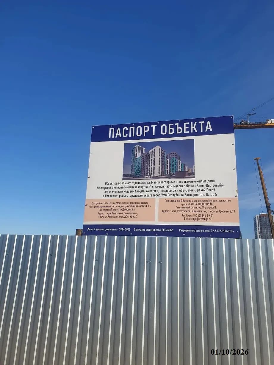 Литер 5 квартал 6 ЖК Паруса: ход строительства, октябрь 2026
