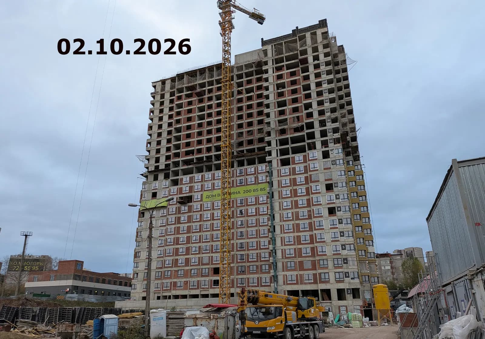Вершина: ход строительства, октябрь 2026