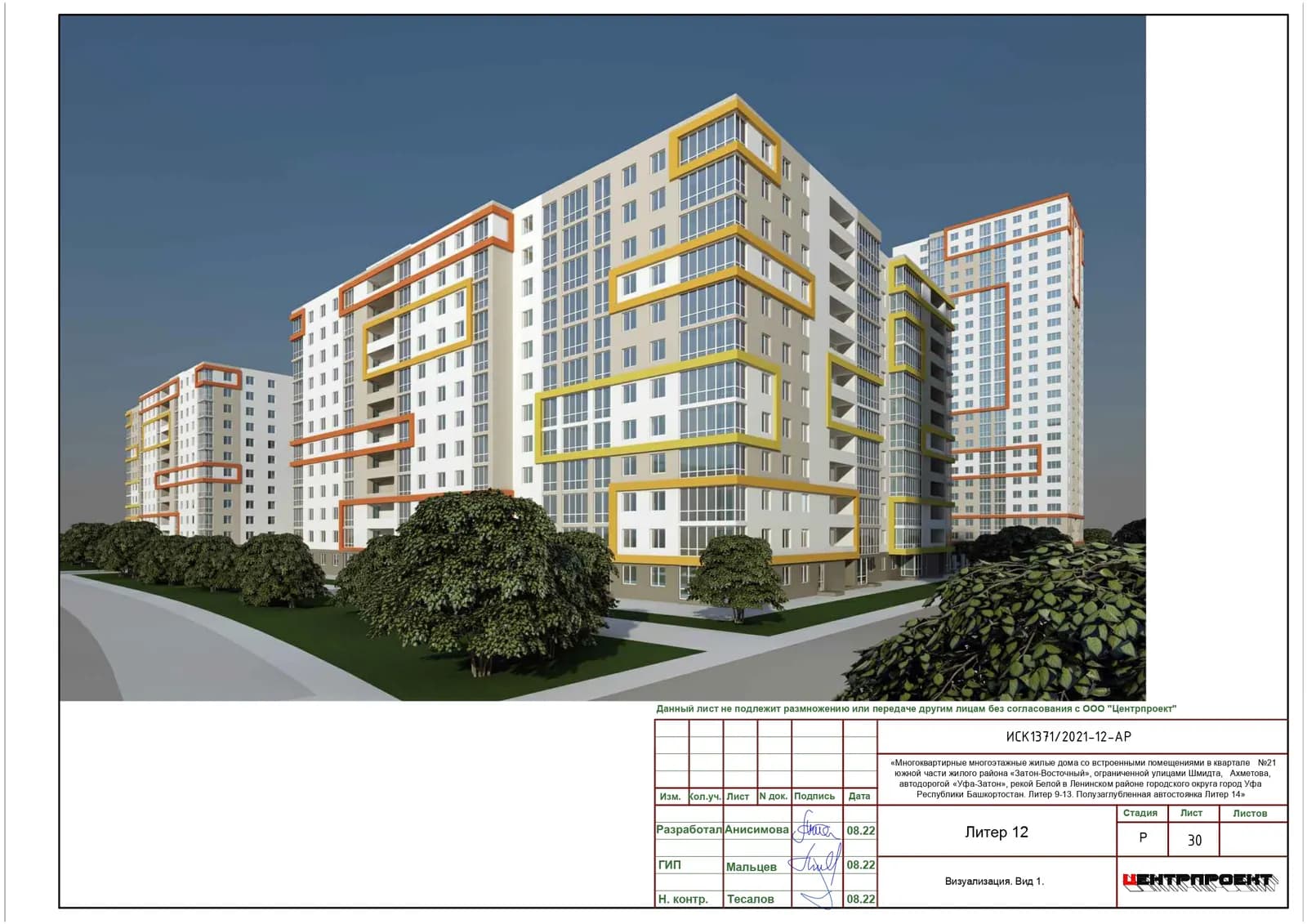Литер 12 квартал 21 Novaland, фото 2