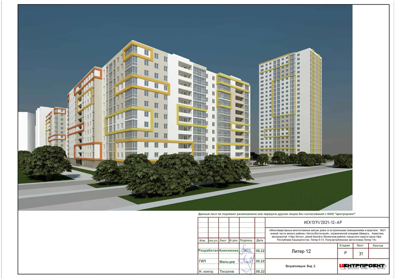 Литер 12 квартал 21 Novaland, фото 1